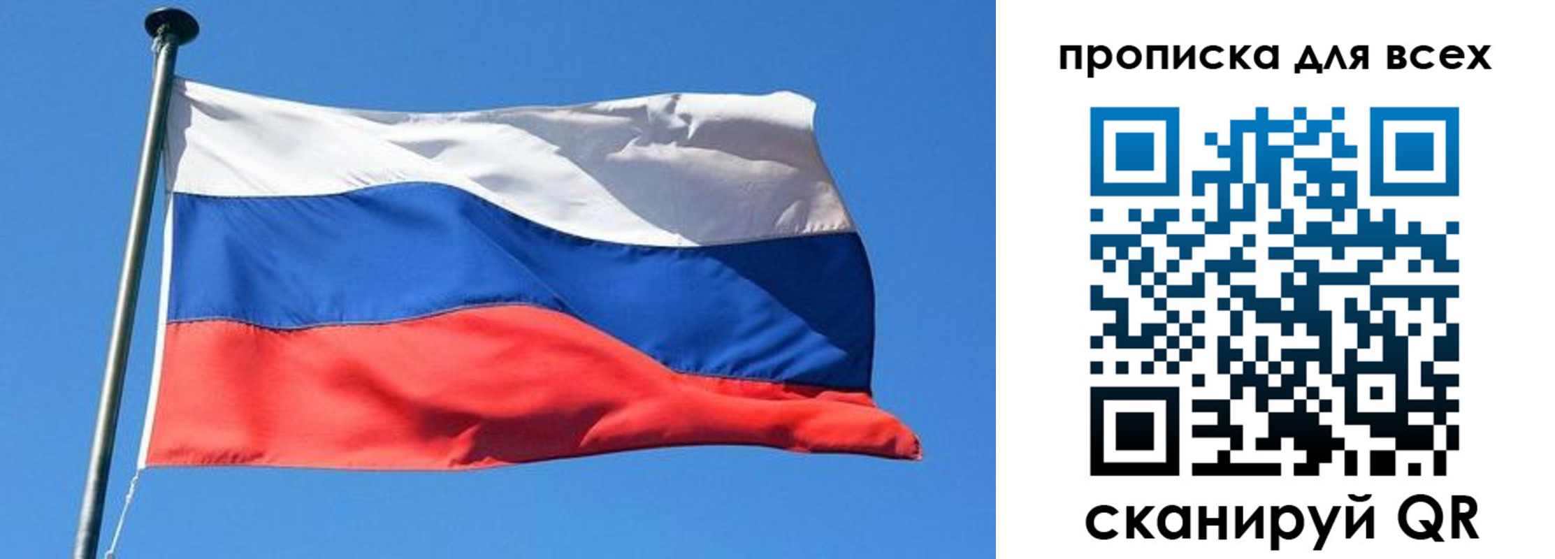 временная регистрация для всех в Шахунье